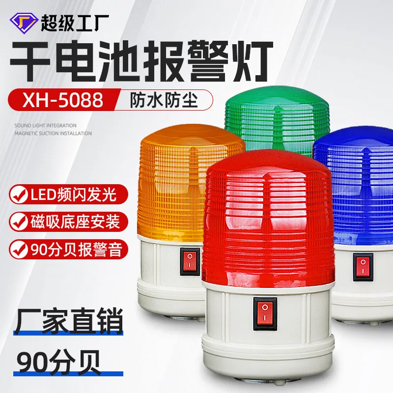 ไฟเตือนแม่เหล็กกันน้ำ SY LTD-5 - Outdoor Power Ltd & Hire Hastings บทวิจารณ์และราคา